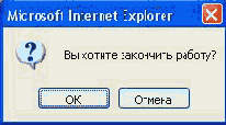 Confirm