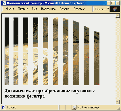Динамические фильтры
