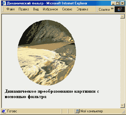 Динамические фильтры